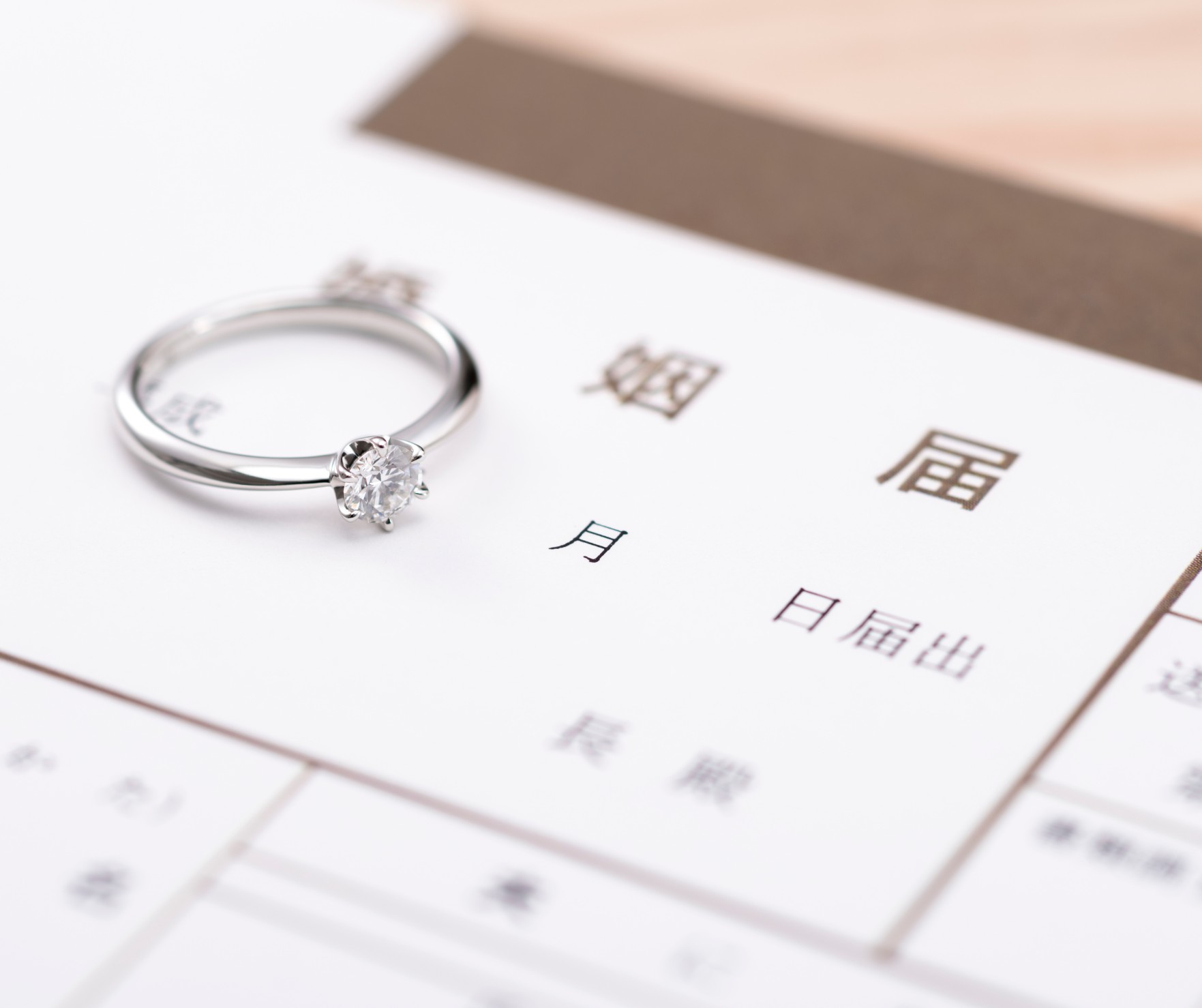 การจดทะเบียนสมรสกับคนญี่ปุ่น (ในประเทศญี่ปุ่น)