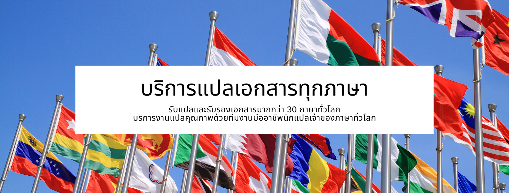 แปลเอกสารภาษาอังกฤษ